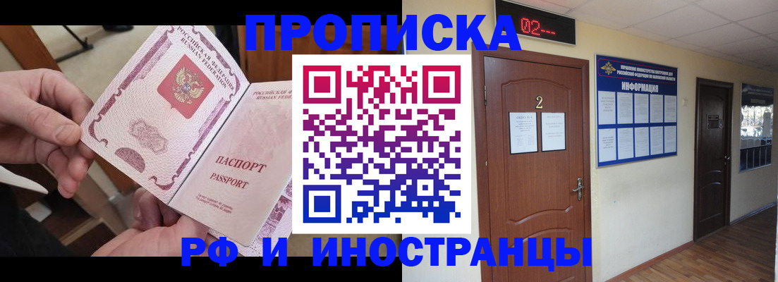временная регистрация недорого в Джанкое