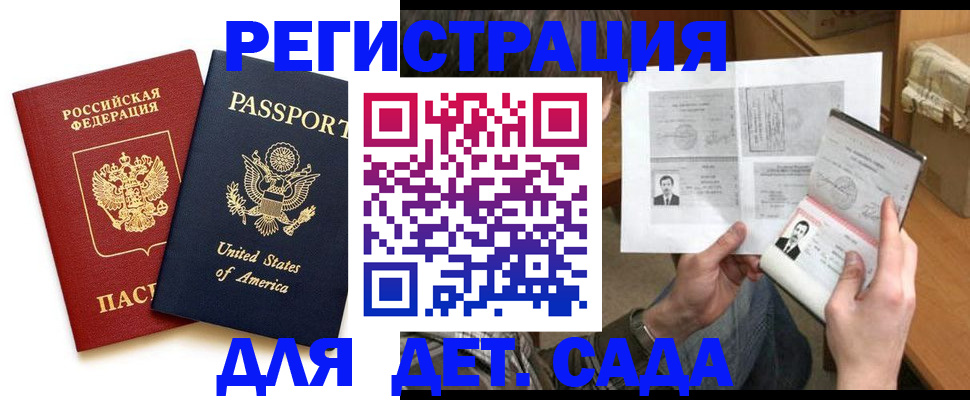 временная регистрация собственник в Джанкое