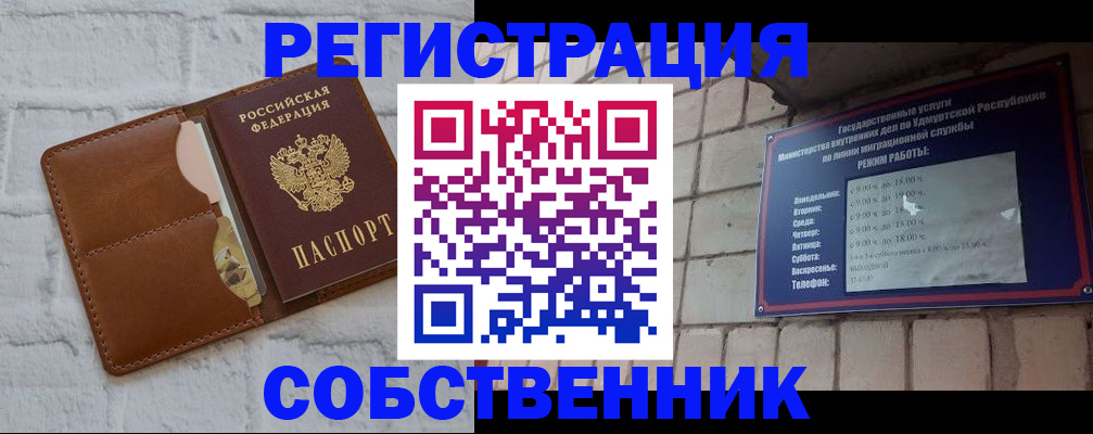 прописка 2025 в Джанкое