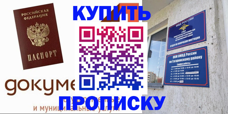 прописка иностранных граждан в Джанкое