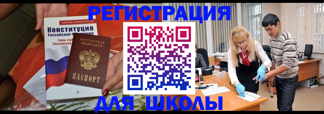 купить прописку в Джанкое